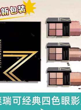 屈臣氏MAKEUP MIRACLE谜瑞可新品进阶眼影盘经典百搭四色眼影盘6g