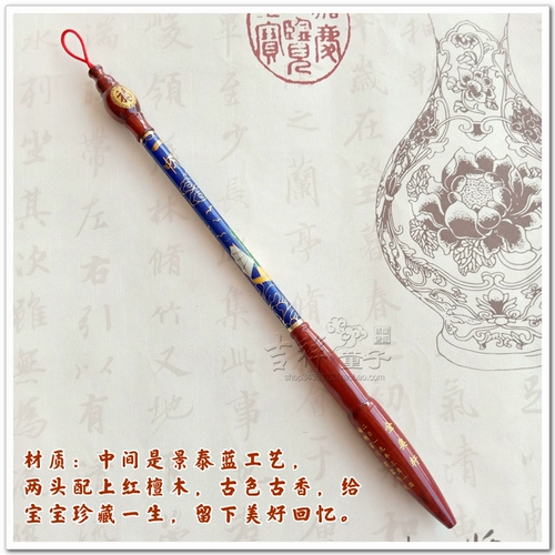 吉祥童子 Детский полнолунийский парикмахерский сбор и производство детская кисть для плода празднование G-04 Cloisonne Smooth Pailing