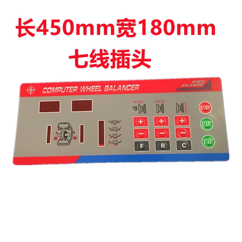 平衡机配件 大力火鹰诗琴雷卡平衡仪按键板 控制面板触摸薄膜开关 - 图0