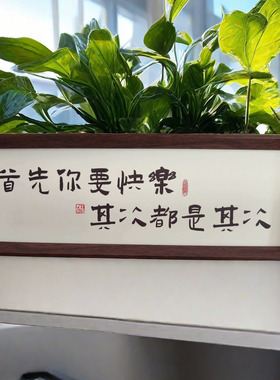 创意家居装饰画励志书法相框摆台