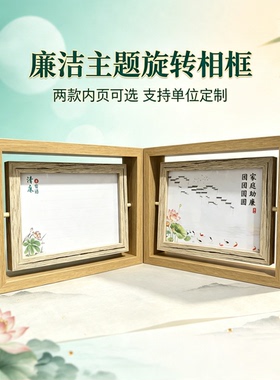 廉洁寄语助廉清廉家风书法摆件