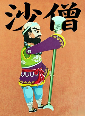 中国风孙悟空木皮影戏人偶玩具