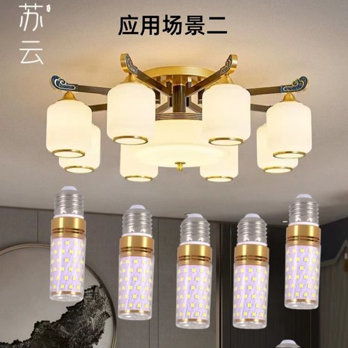 吊灯LED灯泡220v全光谱 水晶灯泡e27e14大小螺口三色变光高显护眼 - 图1