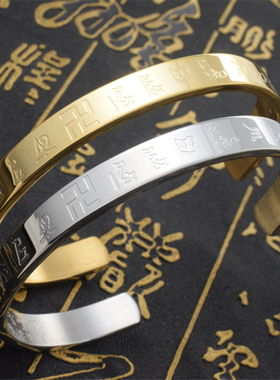 招财经文雨宝陀罗尼手镯