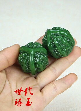 和田玉碧玉核桃手球把件