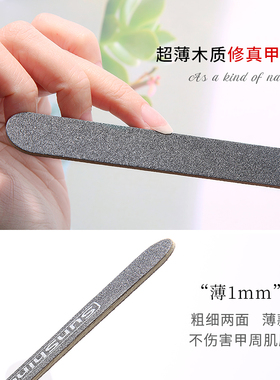 Sunshine中国美甲工具木片锉