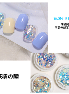 璀璨超闪妖精之瞳渐变指甲贴片