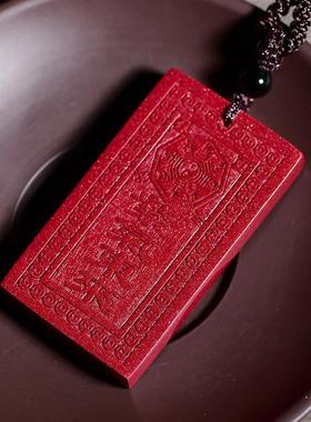 朱砂无事牌护身符吊坠五行八卦福项链男女阴阳五行八卦天官赐福