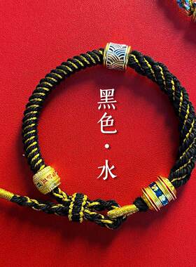 藏式手绳六字真言五行手绳手工编织手链手链女本命年饰男士藏风