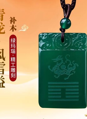 玛瑙五行卦补火金木水土吊坠朱雀玄武白虎青龙麒麟本命年挂件