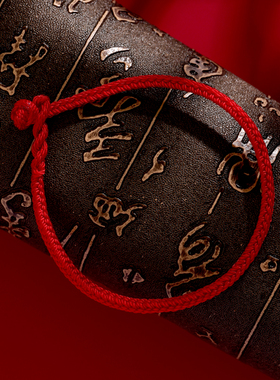 肖战同款红色本命年手链简约宝宝