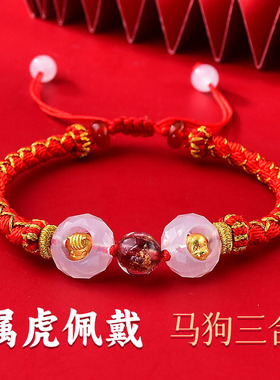 灵机麦玲玲2026三合生肖红绳属马本命年马鼠牛兔手绳太岁红绳手链