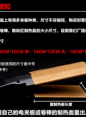 毛发纳米防水隔热夹板贴膜矫正垫