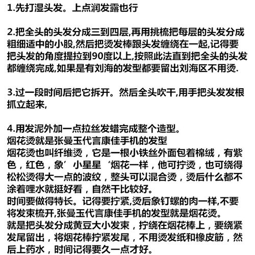 发廊专用摩根烫加粗烟花烫发杠子卷发工具蓬松黑人烫冷烫杠棉花杆 - 图2