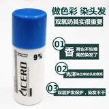 Специальное парикмахерское окрашивание Bi кислородная молочная мастерская раскраска бутылка для бутылки для бутылки с молоком.