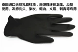Импортные эластичные черные прочные перчатки, Таиланд