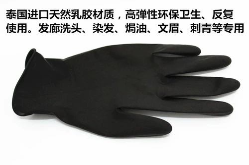 Импортные эластичные черные прочные перчатки, Таиланд