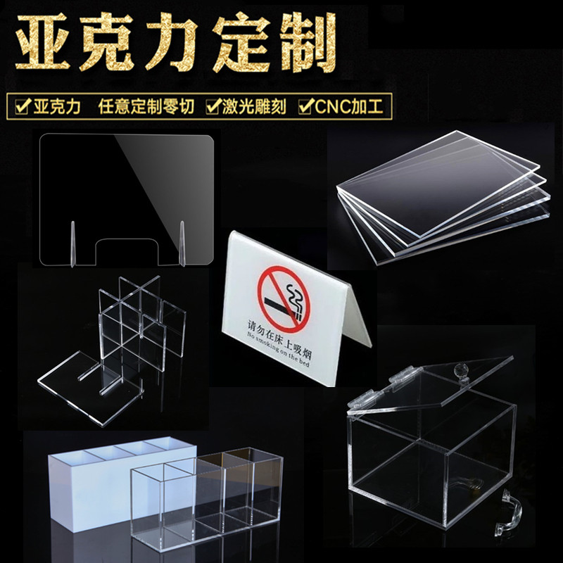 透明亚克力板加工有机玻璃厚板大板激光切割UV打印热弯雕刻定制,淘宝优惠券,粉丝福利购,淘宝优惠卷