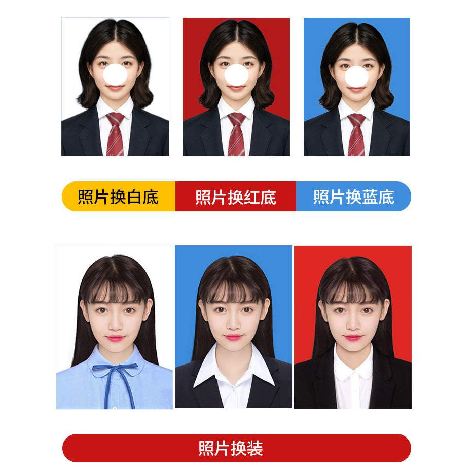 P图修图报名照片处理正装照证件照PS精修换发型衣服底色大小清晰 - 图2