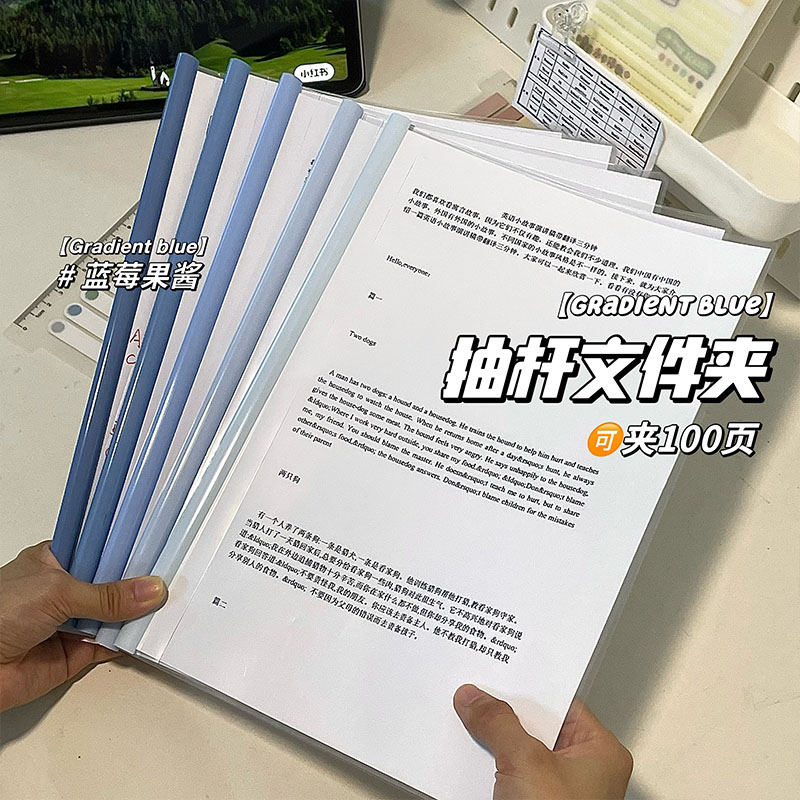 a4拉杆夹抽杆夹学生用插页透明大容量资料夹办公用品文具试卷收纳