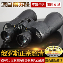 Russian High-times Telescope HD Find bee Begoz Full Metal Professional Double-cylinder Night Vision Looking Glass