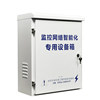 Monitoring weak current network equipment distribution box outdoor hanging pole