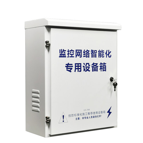 安防监控设备箱 室外户外立杆防水箱网络对讲强弱电配电箱 安氏宝 - 图3