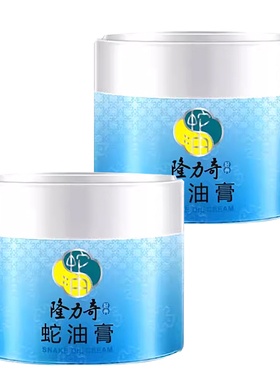 隆力奇蛇油膏80g*3滋润保湿补水脸部身体手足防冻干皲裂男女嫩肤