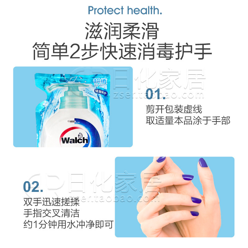 威露士洗手液儿童宝宝洗手液家用补充装袋装525ml家庭抑菌多袋,淘宝优惠券,粉丝福利购,淘宝优惠卷