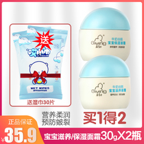 Enlight-milk Valley Embryobaby Face Cream 30g * 2 bottles Children moisturizing anti-creams Moisturizing Cream Baby Boy Nourishing Face Cream