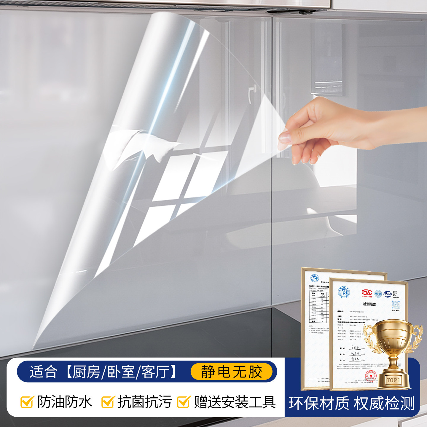 透明厨房防油贴纸耐高温瓷砖墙贴灶台防水防油自粘油烟机橱柜壁纸,淘宝优惠券,粉丝福利购,淘宝优惠卷