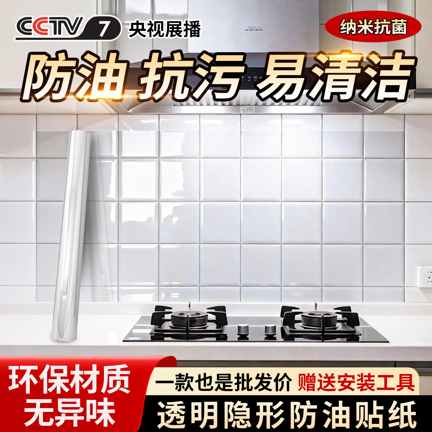 厨房防油贴纸静电墙面保护膜灶台瓷砖墙壁耐高温专用墙纸防水贴膜,淘宝优惠券,粉丝福利购,淘宝优惠卷