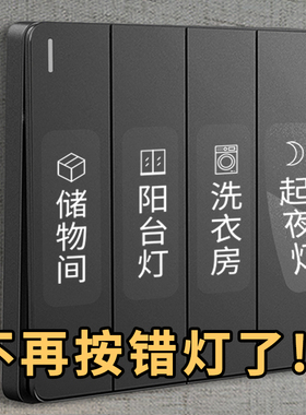 黑白字现代简约家用灯开关标识贴