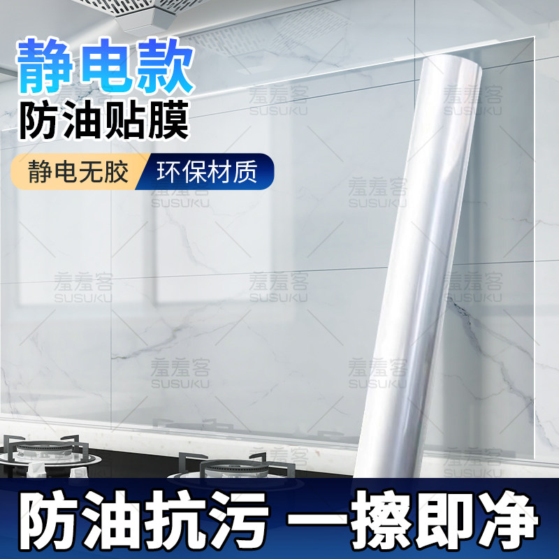 厨房防油贴纸耐高温自粘墙纸防水防潮家用油烟机墙面灶台橱柜贴膜,淘宝优惠券,粉丝福利购,淘宝优惠卷
