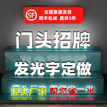 Luminous word sign door headless character set to make stainless steel acrylic backlight mini-character neon light booking Chongqing