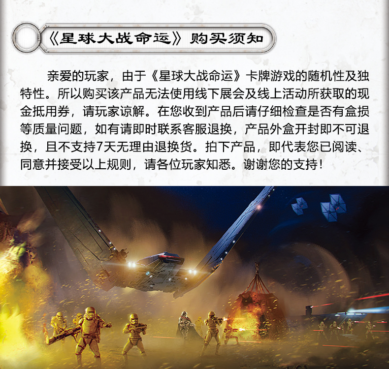 官方正版 星球大战:命运正版补充包集换式两人对战桌游卡牌 - 图2