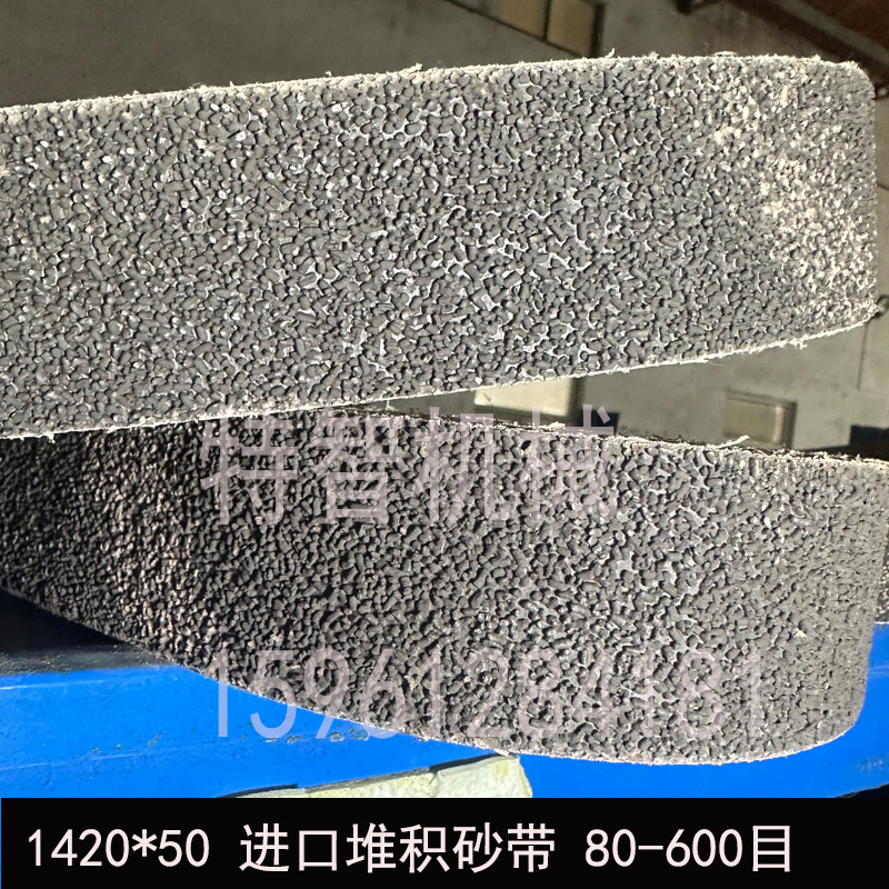 1420*50砂带金属打磨抛光带不锈钢砂带打磨抛光机配件打砂光带,淘宝优惠券,粉丝福利购,淘宝优惠卷