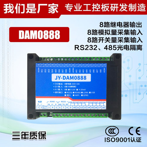 聚英8AI8DI8DO模拟量采集开关量输入继电器输出控制modbusDAM0888 - 图0