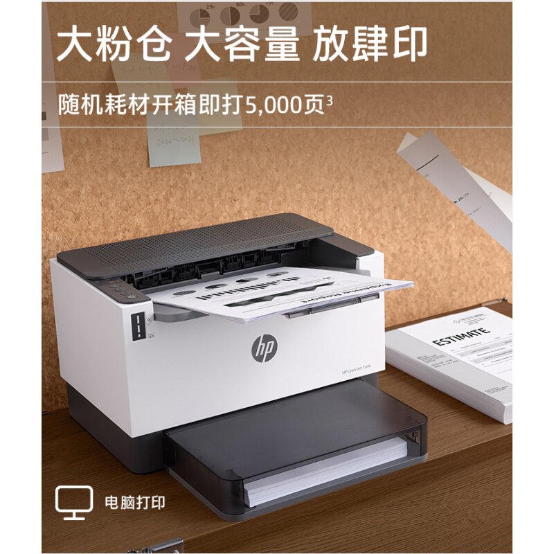 HP black and white laser printer large toner bin double sided