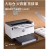 HP black and white laser printer large toner bin double sided