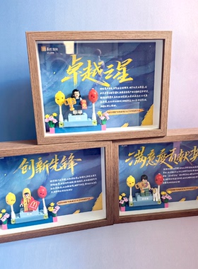 定制礼品相框毕业典礼纪念积木小人公司定制年会礼物