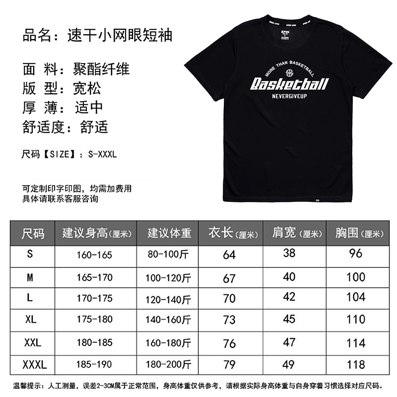 男子篮球训练服短袖速干T恤北卡蓝透气排汗学生宽松大码半袖健身t - 图2