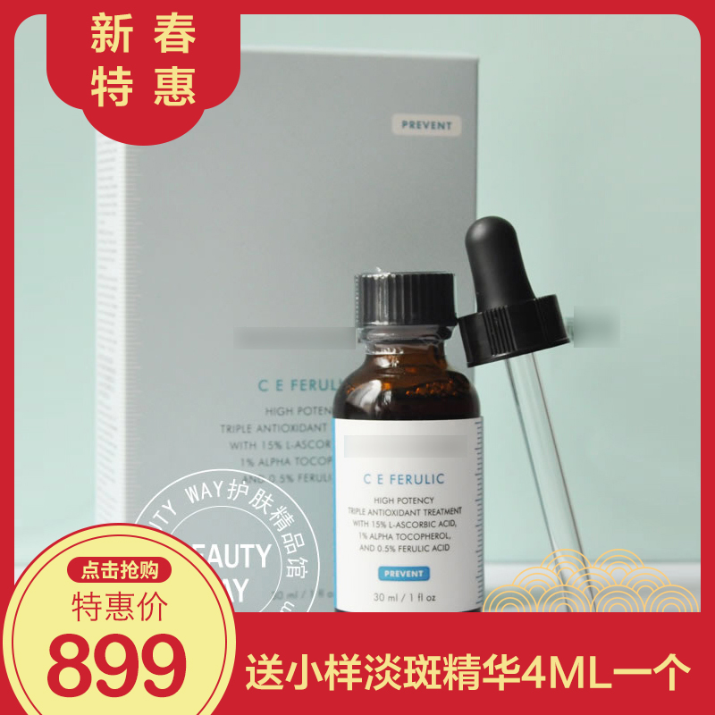 修麗可杜克維生素CE複合修護精華液30ml 美白抗氧化 成分控