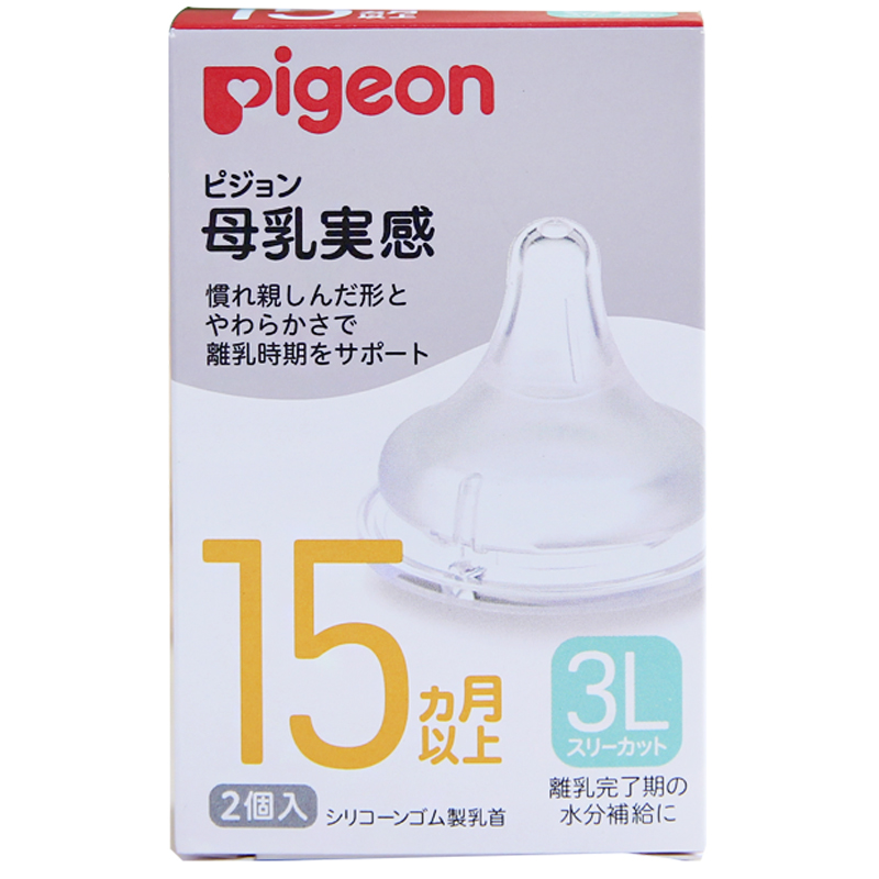 现货 日本本土贝亲宽口径奶嘴母乳实感柔软3L号2个装15个月以上