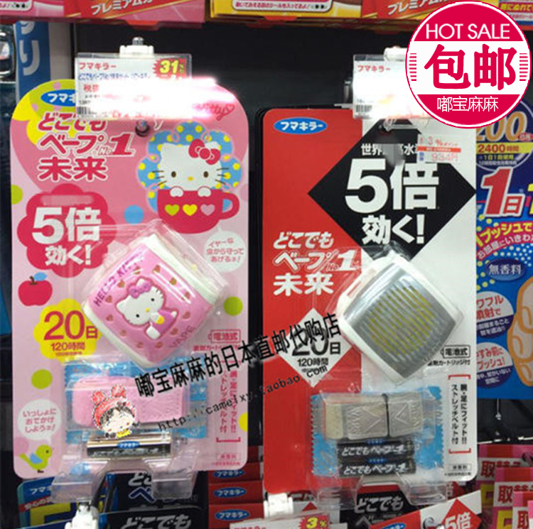 日本VAPE寶寶驅蚊電子手錶 兒童戶外隨身便攜防蚊驅蚊kitty手環
