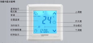 德国奥摩尔水电地暖液晶显示触摸屏周编程温控器电热膜温控器