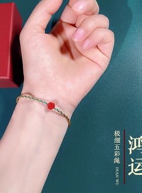 五彩编织手绳手工平安护身符手链