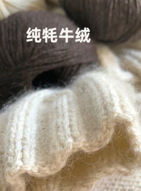 牦牛绒披肩围巾手工毛线团