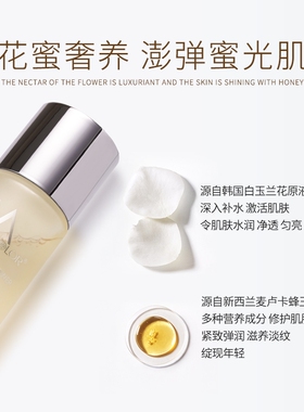 梦卡欧兰法国蜂皇花蜜水 收缩毛孔嫩肤秋冬急救舒缓补水保湿亮白