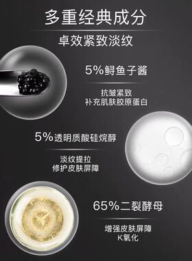 梦卡欧兰定格抚纹紧致鲟鱼子酱肌底精华 胶原抗皱针管毛孔精华